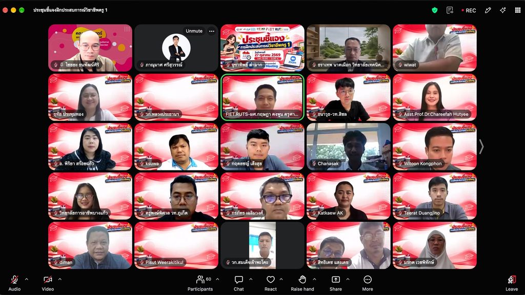 คณะครุศาสตร์ฯ มทร.ศรีวิชัย จัดประชุมชี้แจงแนวทางการดำเนินงานฝึกประสบการณ์วิชาชีพครู 1 มุ่งสร้างความเข้าใจร่วมกับสถานศึกษาเครือข่าย พัฒนาคุณภาพบัณฑิตสู่ครูวิศวกรรมมืออาชีพ - มทร.ศรีวิชัย (RMUTSV)
