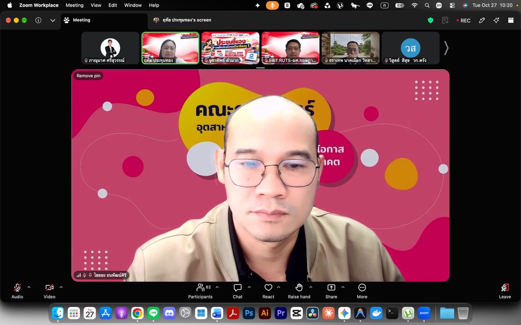 คณะครุศาสตร์ฯ มทร.ศรีวิชัย จัดประชุมชี้แจงแนวทางการดำเนินงานฝึกประสบการณ์วิชาชีพครู 1 มุ่งสร้างความเข้าใจร่วมกับสถานศึกษาเครือข่าย พัฒนาคุณภาพบัณฑิตสู่ครูวิศวกรรมมืออาชีพ - มทร.ศรีวิชัย (RMUTSV)